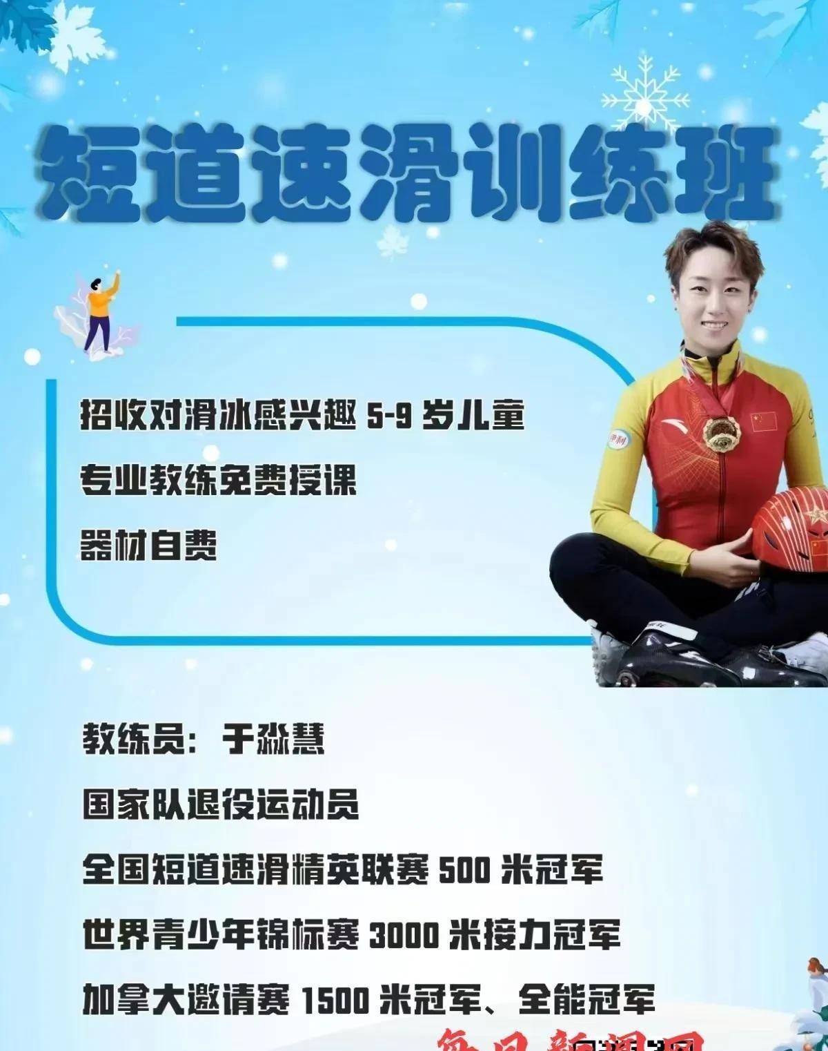 道速滑重点, 答案可能就