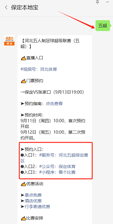 周五, 家星级酒店, 星光国际商